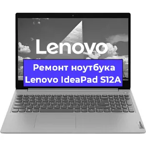 Замена кулера на ноутбуке Lenovo IdeaPad S12A в Перми